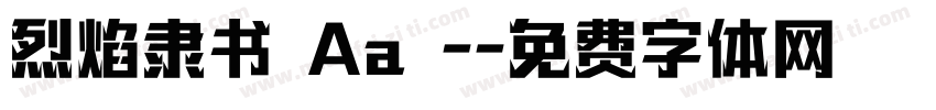 烈焰隶书 Aa -字体转换